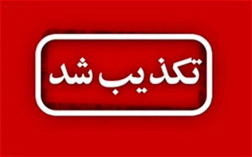 فرماندار رابُر: ویدئوی بارش یک‌متری برف در این شهرستان صحت ندارد