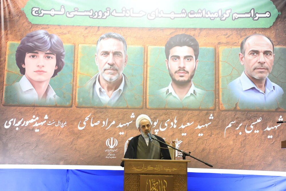 مراسم گرامیداشت شهدای «حمله تروریستی فهرج» در کرمان برگزار شد