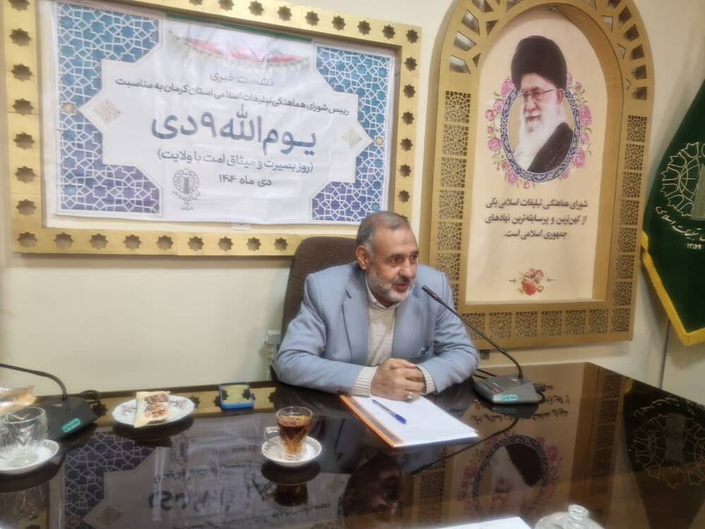 ۹ دی تجلی، انسجام ملی/ برگزاری مراسم در بیش از ۱۰۰ نقطه استان کرمان 