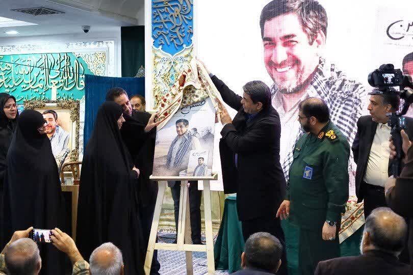 شب شعر «در حوالی سپیداران» در کرمان برگزار شد/ رونمایی از کتاب «حسین من»